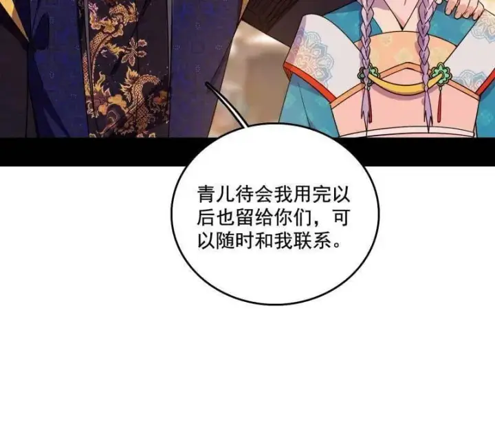 《我为邪帝》第497话 杀个回马枪图40