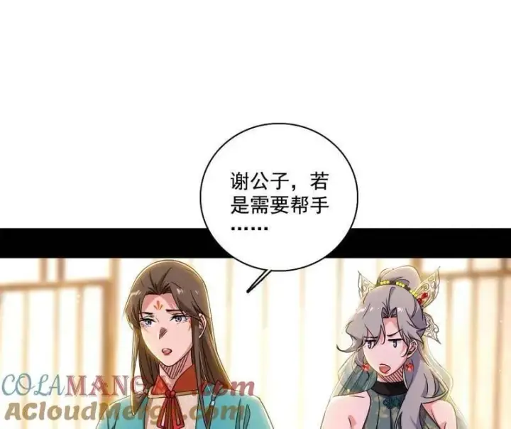 《我为邪帝》第497话 杀个回马枪图41
