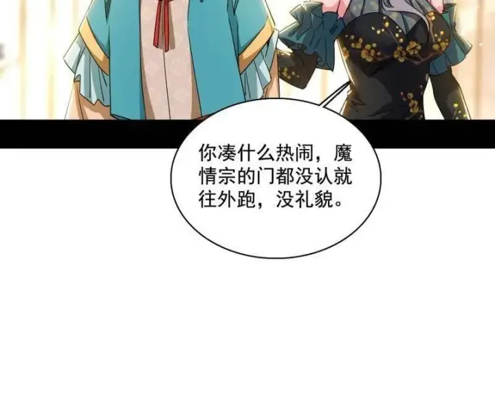 《我为邪帝》第497话 杀个回马枪图42