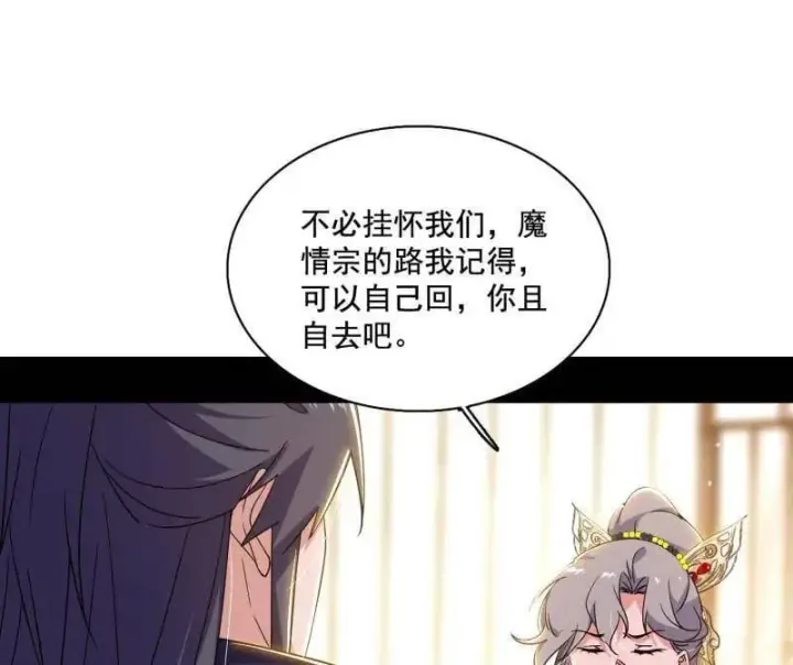 《我为邪帝》第497话 杀个回马枪图43