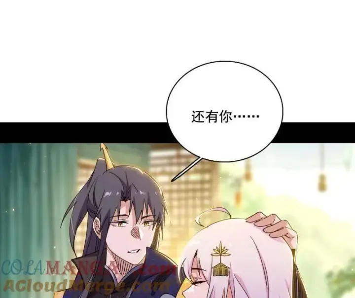 《我为邪帝》第497话 杀个回马枪图45