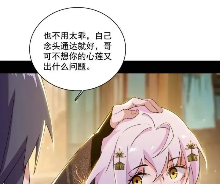 《我为邪帝》第497话 杀个回马枪图47