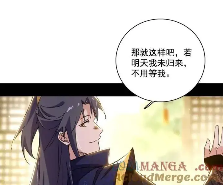 《我为邪帝》第497话 杀个回马枪图49