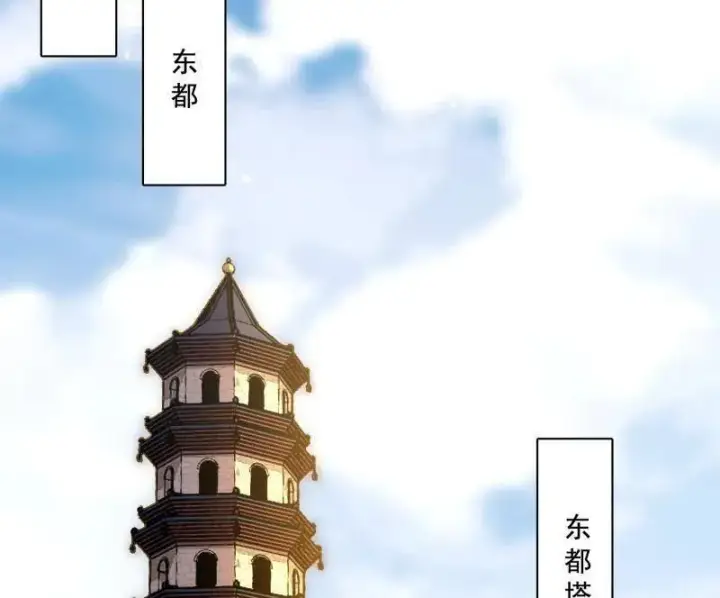 《我为邪帝》第497话 杀个回马枪图51