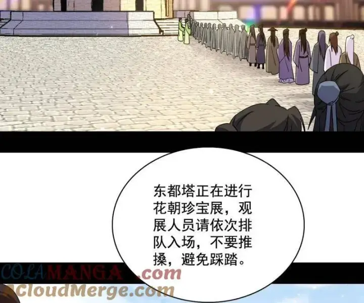 《我为邪帝》第497话 杀个回马枪图53