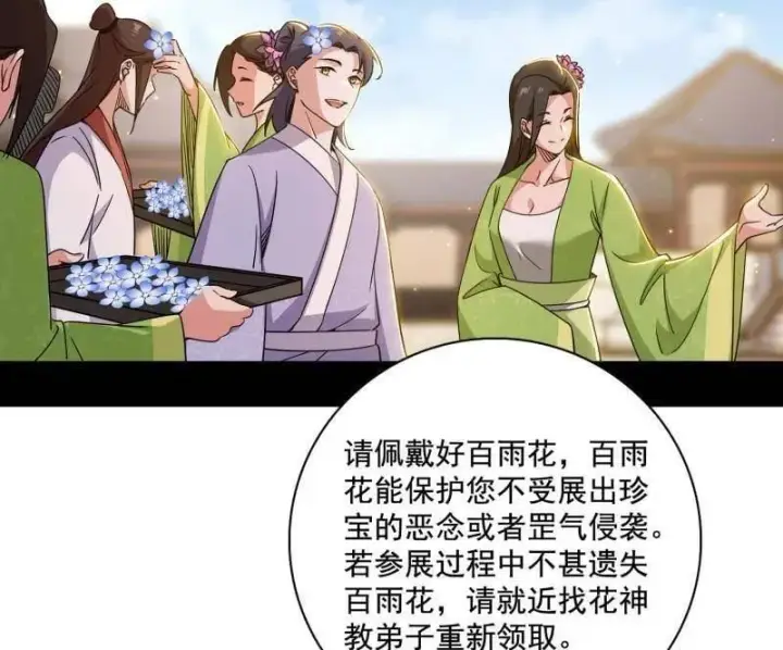 《我为邪帝》第497话 杀个回马枪图54