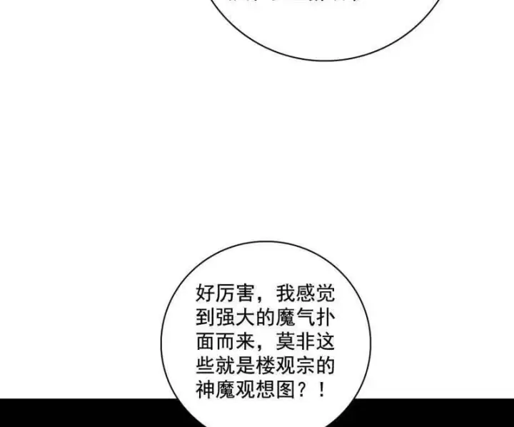 《我为邪帝》第497话 杀个回马枪图55