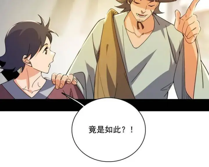 《我为邪帝》第497话 杀个回马枪图59