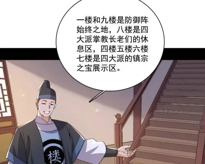 《我为邪帝》第497话 杀个回马枪图62