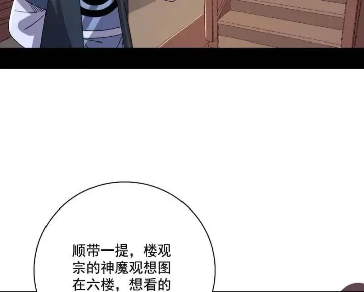 《我为邪帝》第497话 杀个回马枪图63