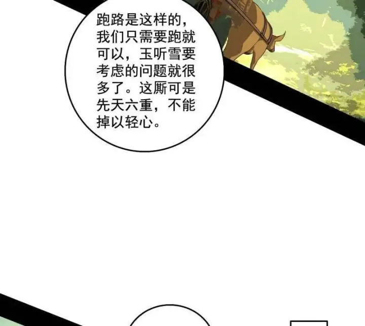 《我为邪帝》第497话 杀个回马枪图8