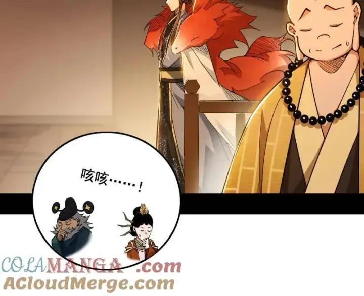 《我为邪帝》第497话 杀个回马枪图81