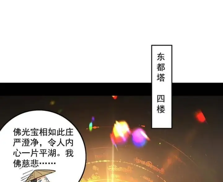 《我为邪帝》第497话 杀个回马枪图82