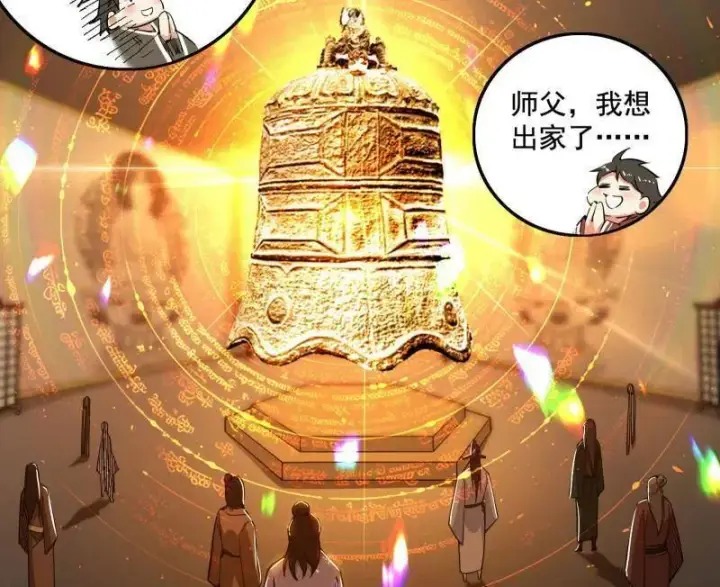 《我为邪帝》第497话 杀个回马枪图83