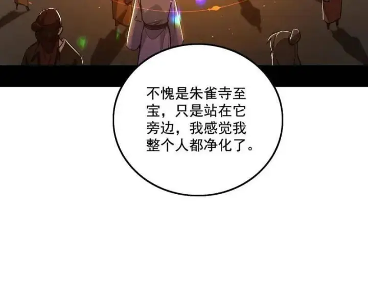 《我为邪帝》第497话 杀个回马枪图84