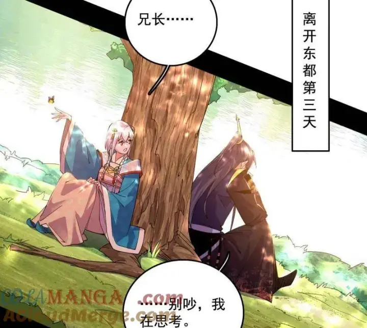《我为邪帝》第497话 杀个回马枪图9