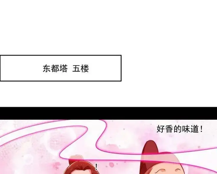 《我为邪帝》第497话 杀个回马枪图91