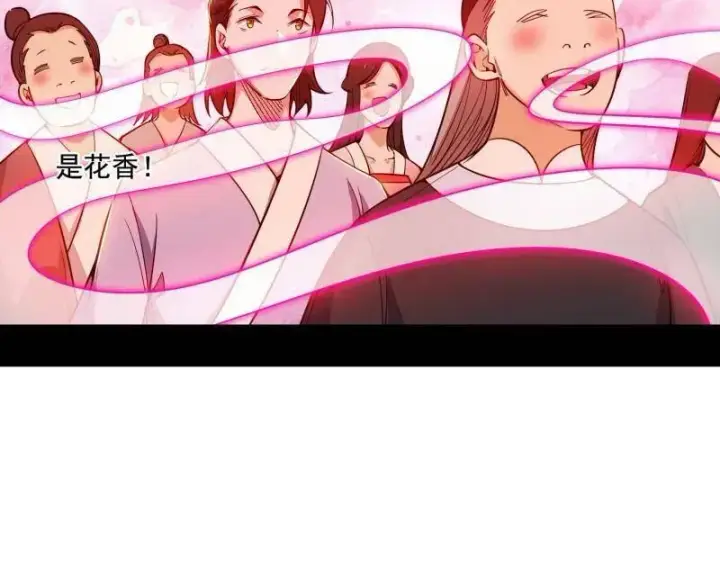 《我为邪帝》第497话 杀个回马枪图92