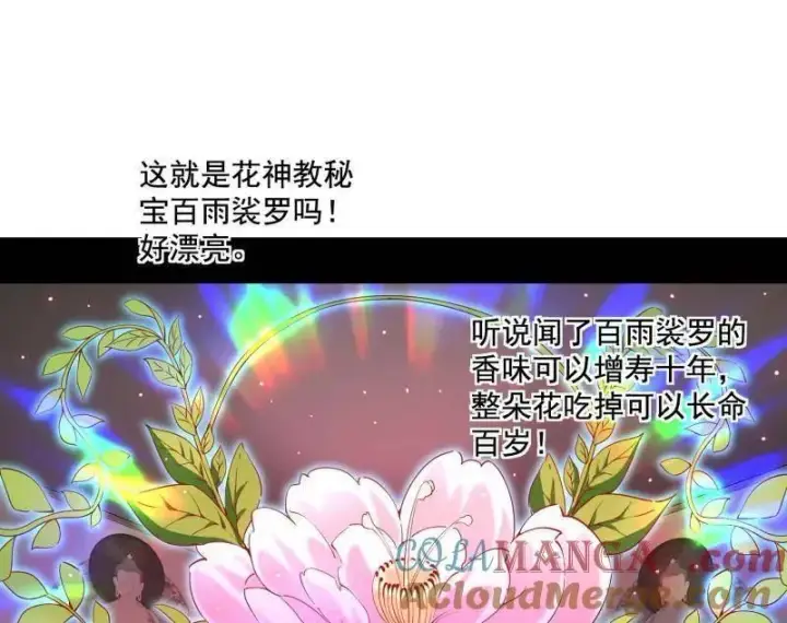 《我为邪帝》第497话 杀个回马枪图93