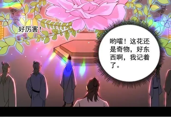 《我为邪帝》第497话 杀个回马枪图94