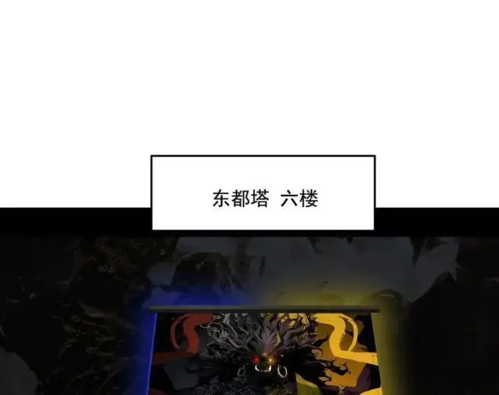 《我为邪帝》第497话 杀个回马枪图95