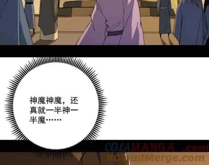 《我为邪帝》第497话 杀个回马枪图97