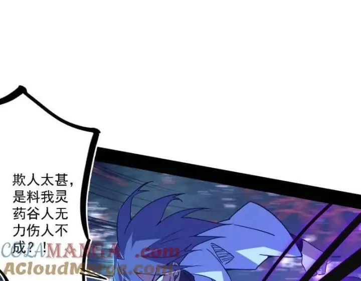 《我为邪帝》第498话 有惊无险的本尊与倒霉催的分身图105