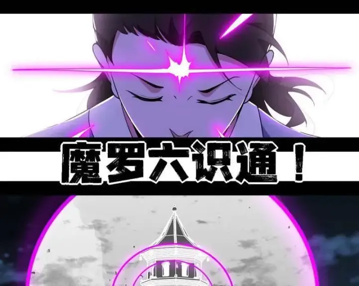 《我为邪帝》第498话 有惊无险的本尊与倒霉催的分身图11