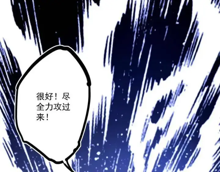 《我为邪帝》第498话 有惊无险的本尊与倒霉催的分身图112