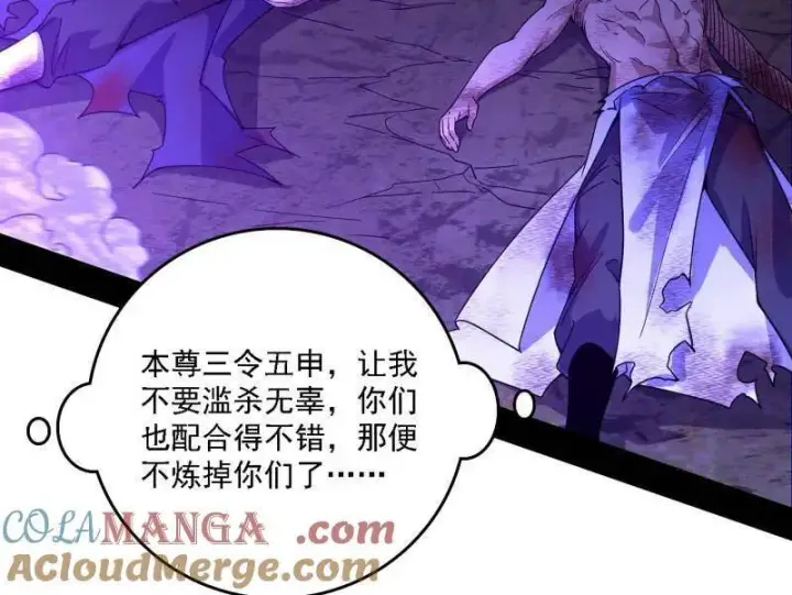 《我为邪帝》第498话 有惊无险的本尊与倒霉催的分身图121