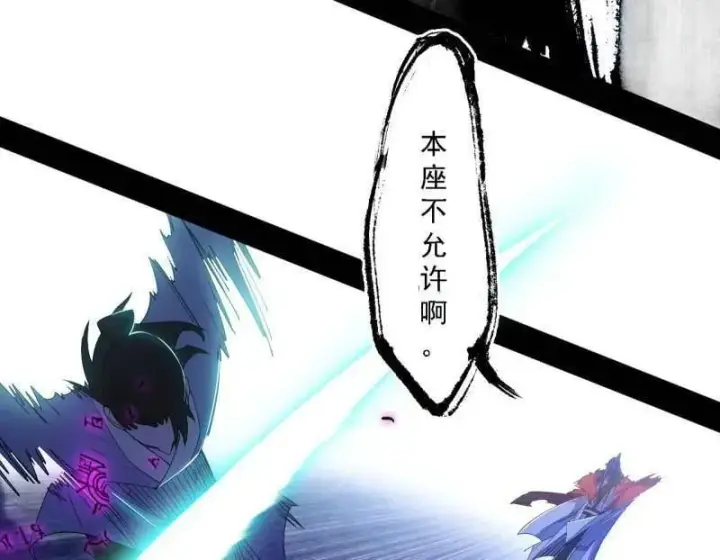 《我为邪帝》第498话 有惊无险的本尊与倒霉催的分身图23
