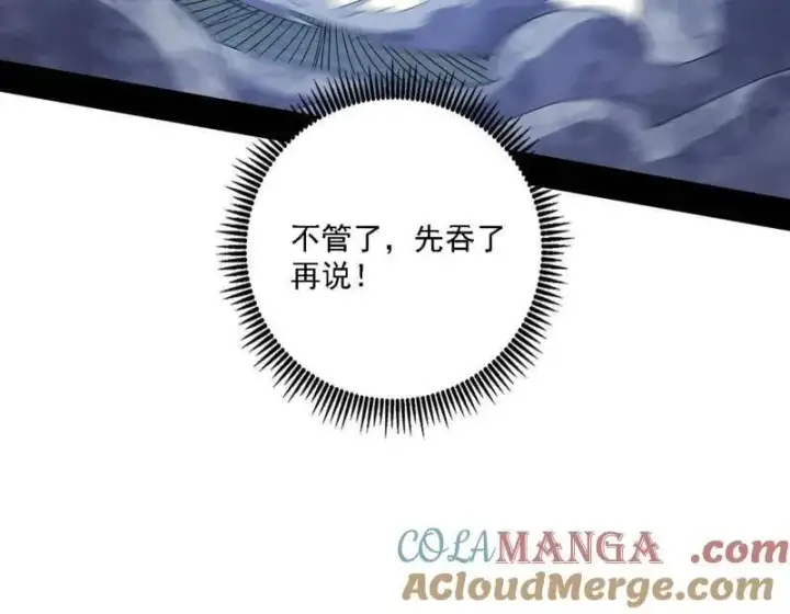 《我为邪帝》第498话 有惊无险的本尊与倒霉催的分身图29