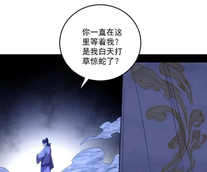 《我为邪帝》第498话 有惊无险的本尊与倒霉催的分身图32