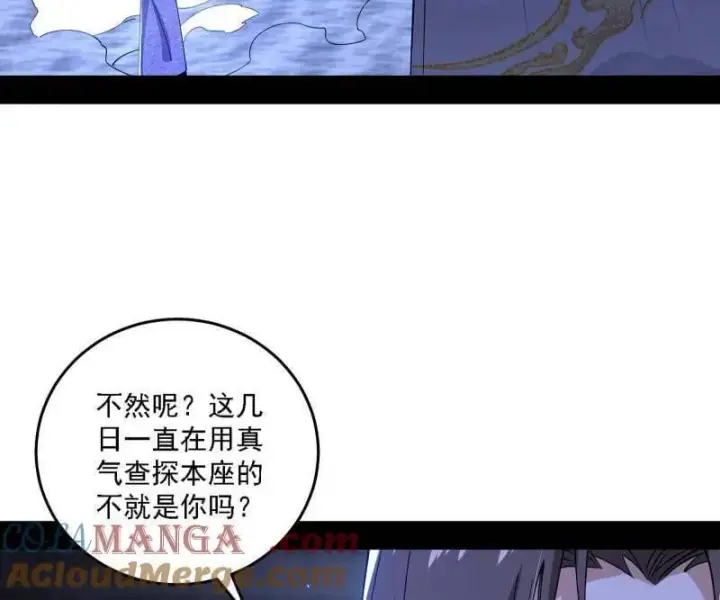 《我为邪帝》第498话 有惊无险的本尊与倒霉催的分身图33