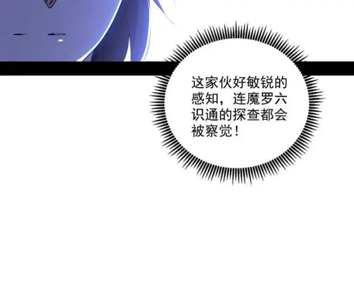 《我为邪帝》第498话 有惊无险的本尊与倒霉催的分身图36