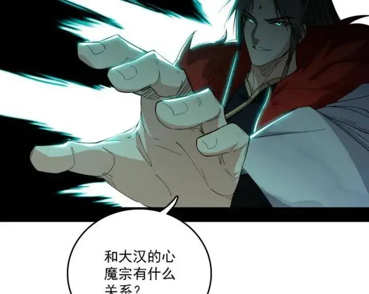 《我为邪帝》第498话 有惊无险的本尊与倒霉催的分身图38