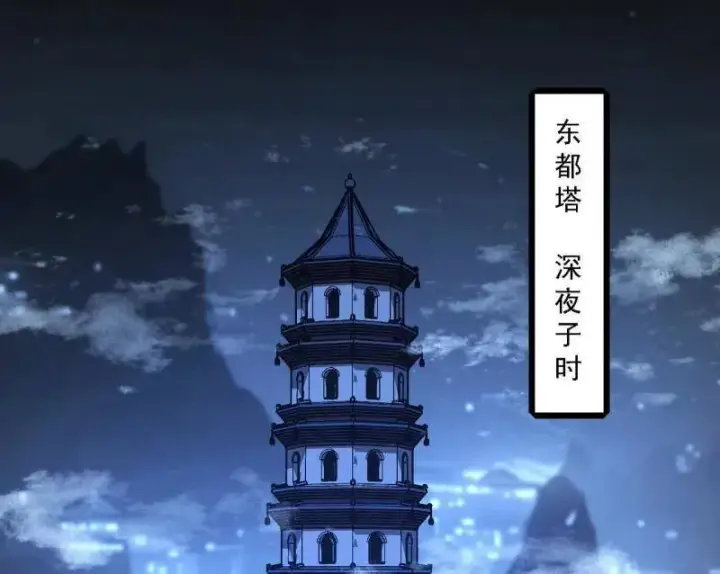 《我为邪帝》第498话 有惊无险的本尊与倒霉催的分身图4