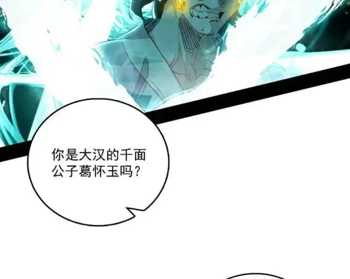 《我为邪帝》第498话 有惊无险的本尊与倒霉催的分身图43