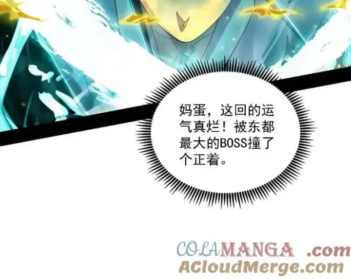 《我为邪帝》第498话 有惊无险的本尊与倒霉催的分身图45