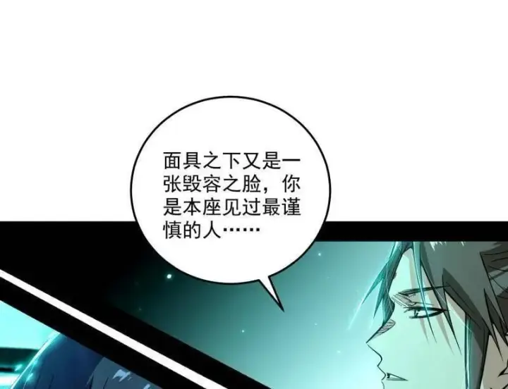 《我为邪帝》第498话 有惊无险的本尊与倒霉催的分身图48