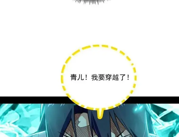 《我为邪帝》第498话 有惊无险的本尊与倒霉催的分身图52