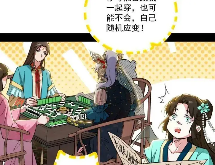 《我为邪帝》第498话 有惊无险的本尊与倒霉催的分身图54