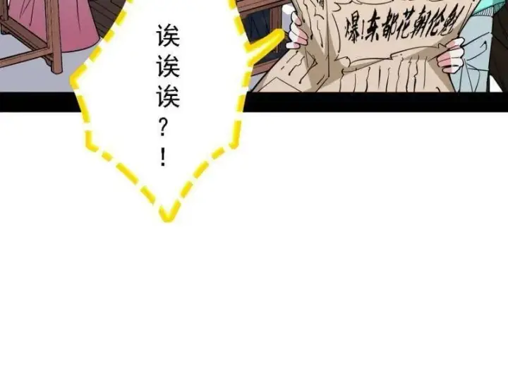 《我为邪帝》第498话 有惊无险的本尊与倒霉催的分身图55