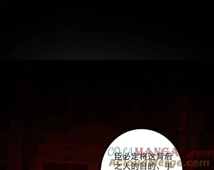 《我为邪帝》第498话 有惊无险的本尊与倒霉催的分身图65