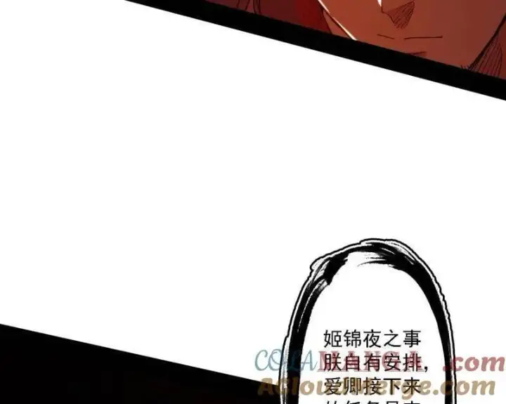 《我为邪帝》第498话 有惊无险的本尊与倒霉催的分身图69