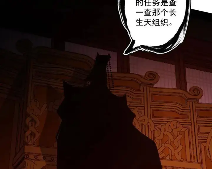 《我为邪帝》第498话 有惊无险的本尊与倒霉催的分身图70