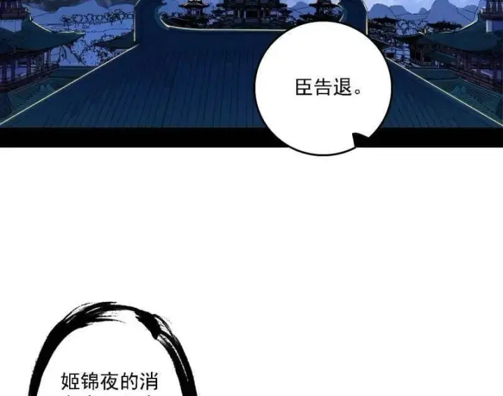 《我为邪帝》第498话 有惊无险的本尊与倒霉催的分身图75