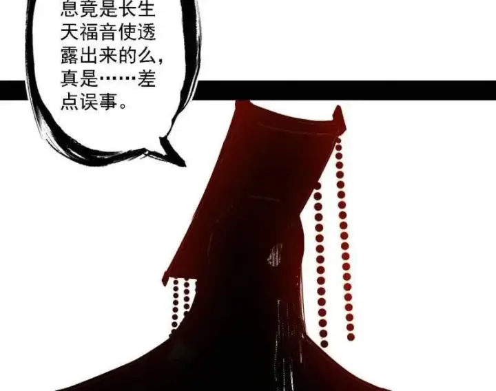 《我为邪帝》第498话 有惊无险的本尊与倒霉催的分身图76