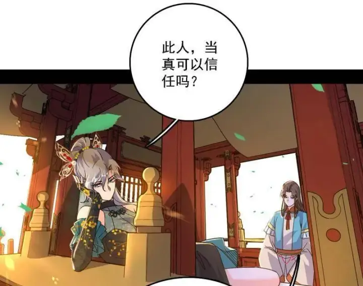 《我为邪帝》第498话 有惊无险的本尊与倒霉催的分身图82