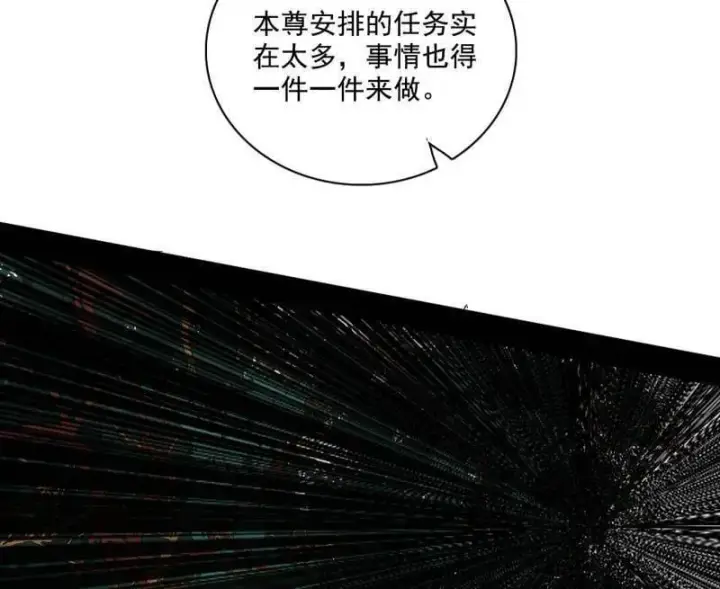 《我为邪帝》第498话 有惊无险的本尊与倒霉催的分身图88